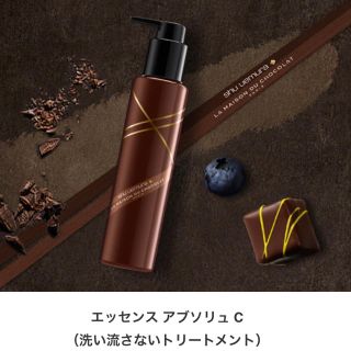 シュウウエムラ(shu uemura)のシュウウエムラ クリスマス エッセンスアブソリュ(トリートメント)