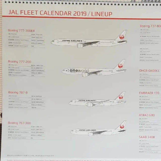 JAL(日本航空)(ジャル(ニホンコウクウ))の新品！JAL カレンダー 2019 動画再生QRコードあり インテリア/住まい/日用品の文房具(カレンダー/スケジュール)の商品写真