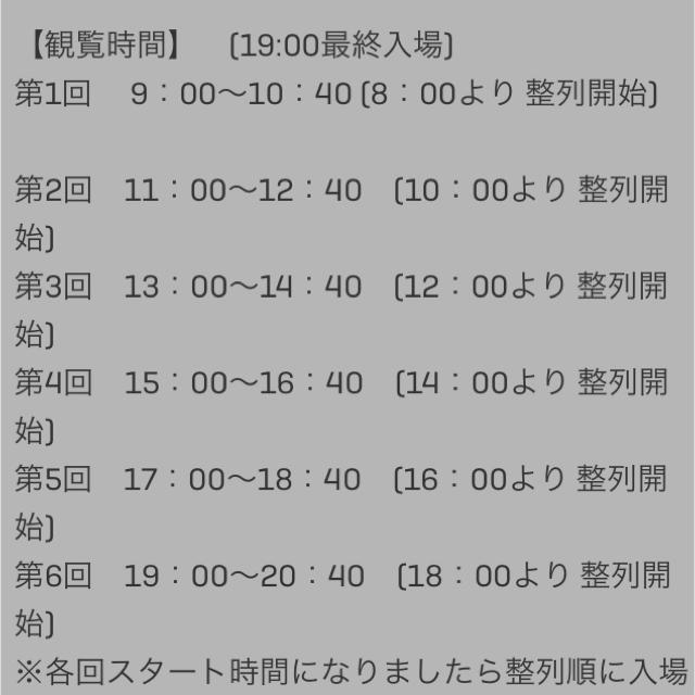 防弾少年団(BTS)(ボウダンショウネンダン)のBTS 防弾少年団 公式 展示会 1月5日 24/7Serendipity  チケットの音楽(K-POP/アジア)の商品写真