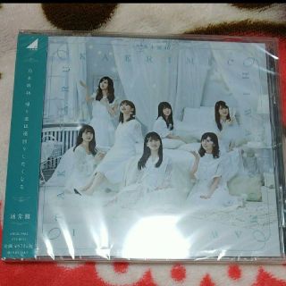 乃木坂46 帰り道は遠回りしたくなる 通常盤(ポップス/ロック(邦楽))