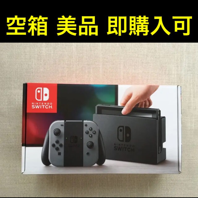 Nintendo Switch 任天堂 スイッチ 空箱 グレーの通販 By