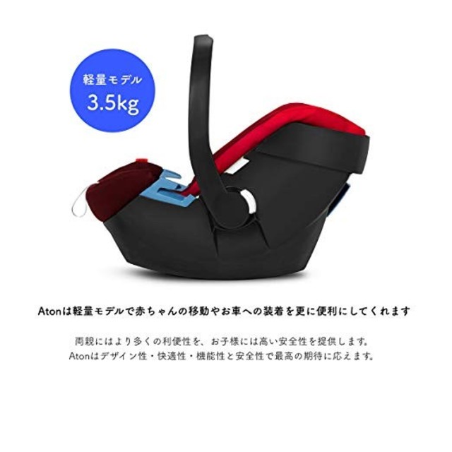 cybex(サイベックス)の新品未使用品　Cybex サイベックス チャルドシート Aton エイトン 
 キッズ/ベビー/マタニティの外出/移動用品(自動車用チャイルドシート本体)の商品写真