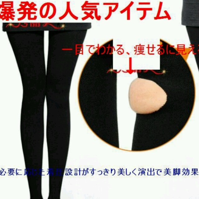 再入荷 履くだけ脚痩せ効果タイツの通販 By りえまま ラクマ 再入荷 履くだけ脚痩せ効果タイツの通販 By りえまま ラクマ