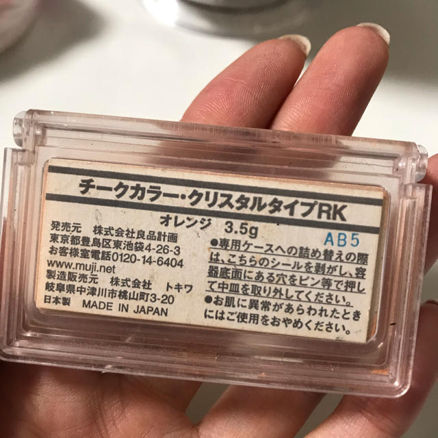 MUJI (無印良品)(ムジルシリョウヒン)のMUJI チーク オレンジ色 コスメ/美容のベースメイク/化粧品(チーク)の商品写真