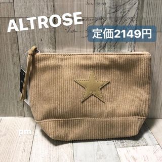 新品未使用 タグ付き ALTROSE コーデュロイ マチ付きポーチ ベージュ(ポーチ)