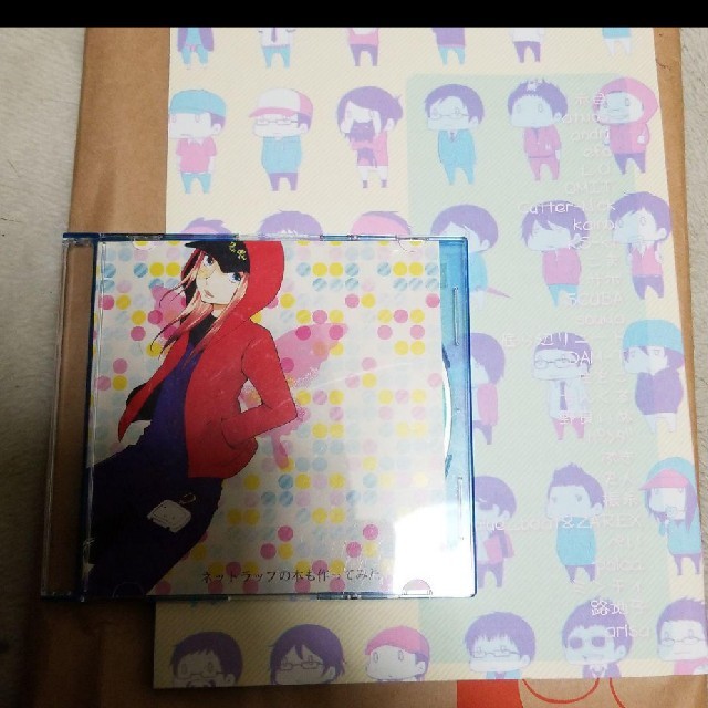 ネットラップの本も作ってみた 特典CD付 | フリマアプリ ラクマ