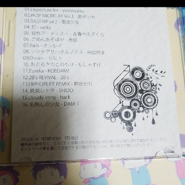 ネットラップの本も作ってみた 特典CD付 | hartwellspremium.com