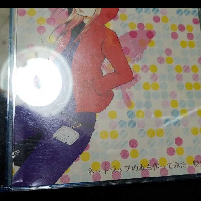 ネットラップの本も作ってみた 特典CD付 | hartwellspremium.com