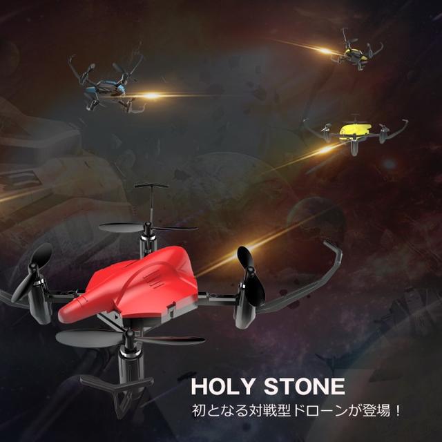 Holy Stone ミニドローン 小型 対戦型ドローン エンタメ/ホビーのおもちゃ/ぬいぐるみ(トイラジコン)の商品写真