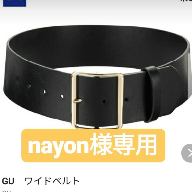 GU(ジーユー)のGU　ワイドベルト レディースのファッション小物(ベルト)の商品写真