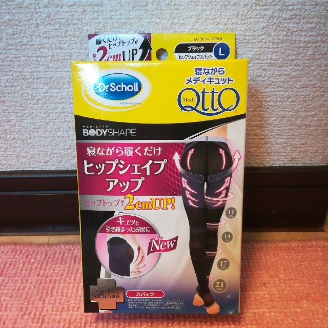 Dr.scholl(ドクターショール)の寝ながらメディキュット コスメ/美容のボディケア(フットケア)の商品写真