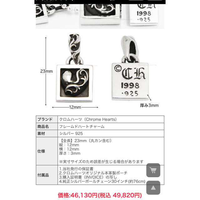 Chrome Hearts(クロムハーツ)のnana様専用出品です 3点セット レディースのアクセサリー(ネックレス)の商品写真