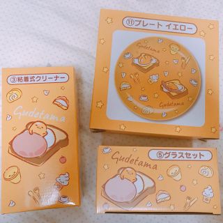 グデタマ(ぐでたま)の新品ぐでたまくじ3点セット(キャラクターグッズ)