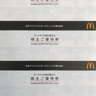 マクドナルド(マクドナルド)のマクドナルド 株主優待券 1冊(フード/ドリンク券)