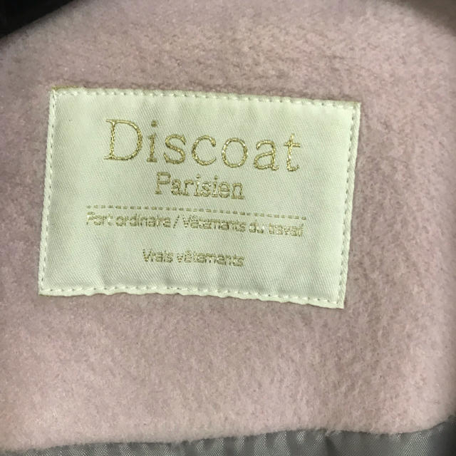 Discoat(ディスコート)のDiscoat ロングコート レディースのスカート(ロングスカート)の商品写真