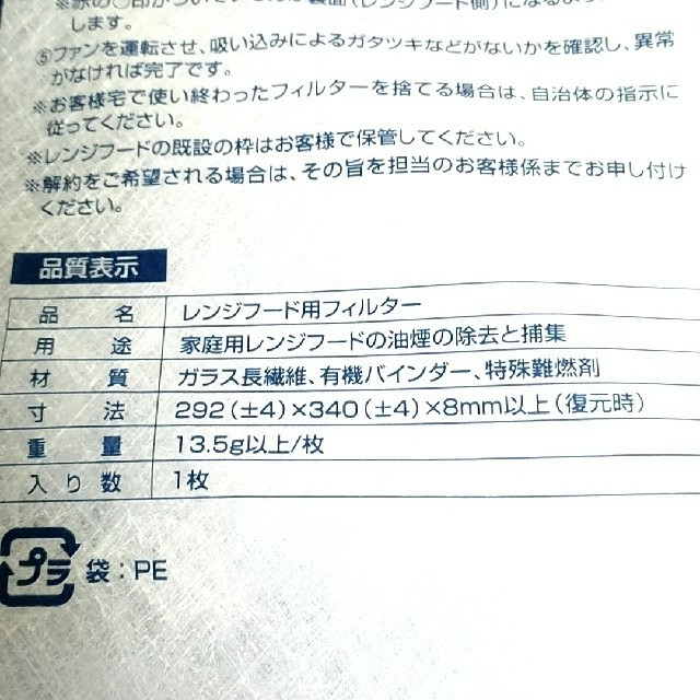 レンジフードフィルター
ダスキン
RF297M 新深型M 5枚セット インテリア/住まい/日用品のキッチン/食器(その他)の商品写真