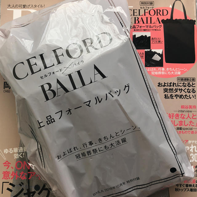 【新品未使用】BAILA 10月号付録 CELFORDバッグ レディースのバッグ(トートバッグ)の商品写真