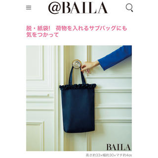 【新品未使用】BAILA 10月号付録 CELFORDバッグ(トートバッグ)