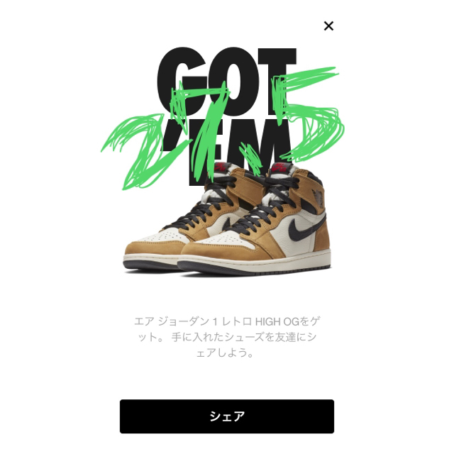 nike air jordan 1 rookie of the year supのサムネイル