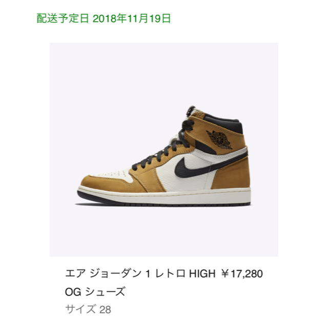 air jordan 1 rookie of the year 28cm