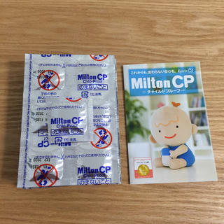 ミントン(MINTON)のミルトン錠 37錠(食器/哺乳ビン用洗剤)