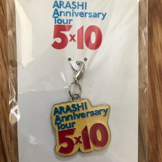 アラシ(嵐)の嵐 5×10 会場限定チャーム(アイドルグッズ)