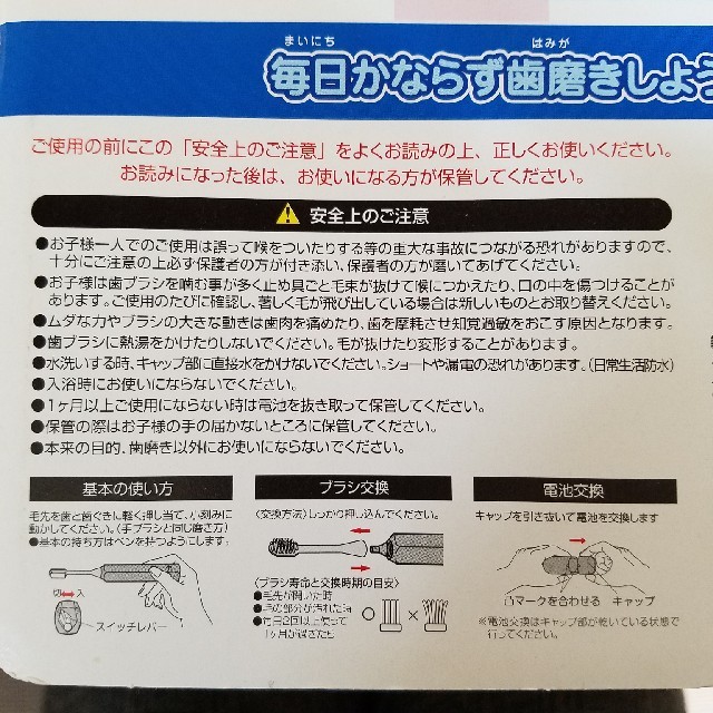 こどもハピカセット 電動歯ブラシ キッズ/ベビー/マタニティの洗浄/衛生用品(歯ブラシ/歯みがき用品)の商品写真