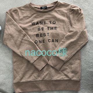 コムサイズム(COMME CA ISM)のコムサイズム 美品 トレーナー トップス ブラウン 150㎝(Tシャツ/カットソー)