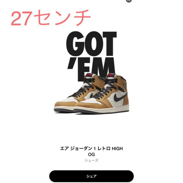 NIKE(ナイキ)のAj1 rookie of the year メンズの靴/シューズ(スニーカー)の商品写真