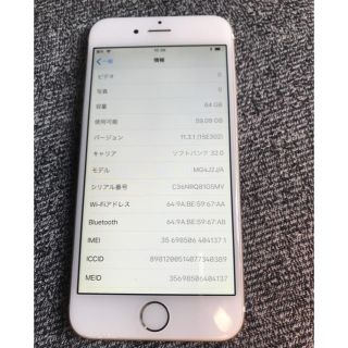 アップル(Apple)のiPhone6 64GB  ゲーム用にサブ機に 脱獄可能バージョン(スマートフォン本体)