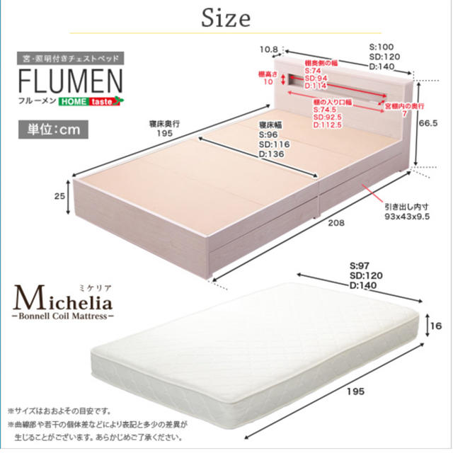 宮、照明付きチェストベッド【フルーメン-FLUMEN-（シングル）】 インテリア/住まい/日用品のベッド/マットレス(シングルベッド)の商品写真