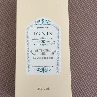 イグニス(IGNIS)の新品未使用 イグニス ホワイトハーバルミルク(乳液/ミルク)