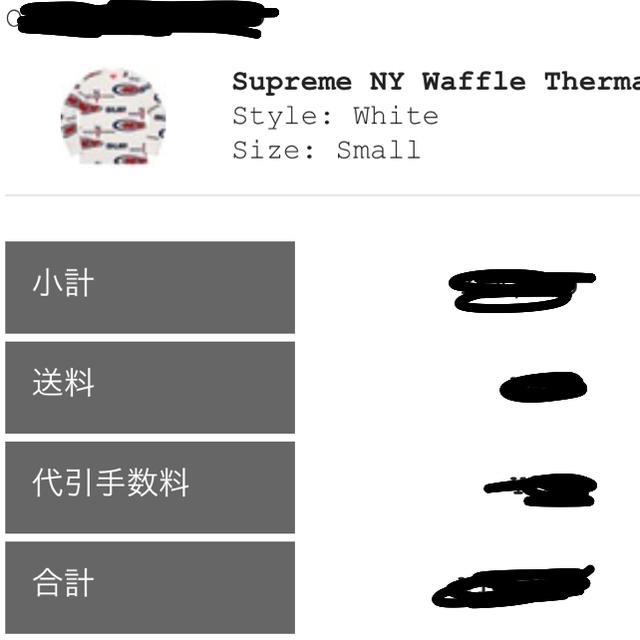 Supreme NY Waffle Thermal  Sサイズ   ホワイト