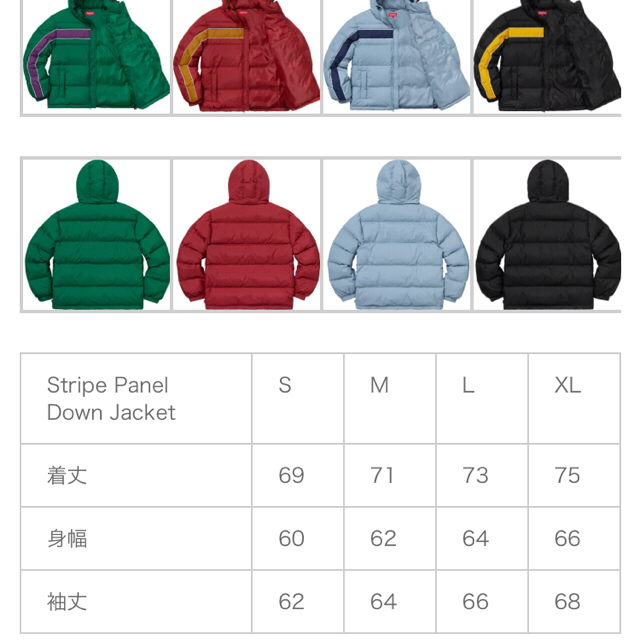 supreme panel down jacket