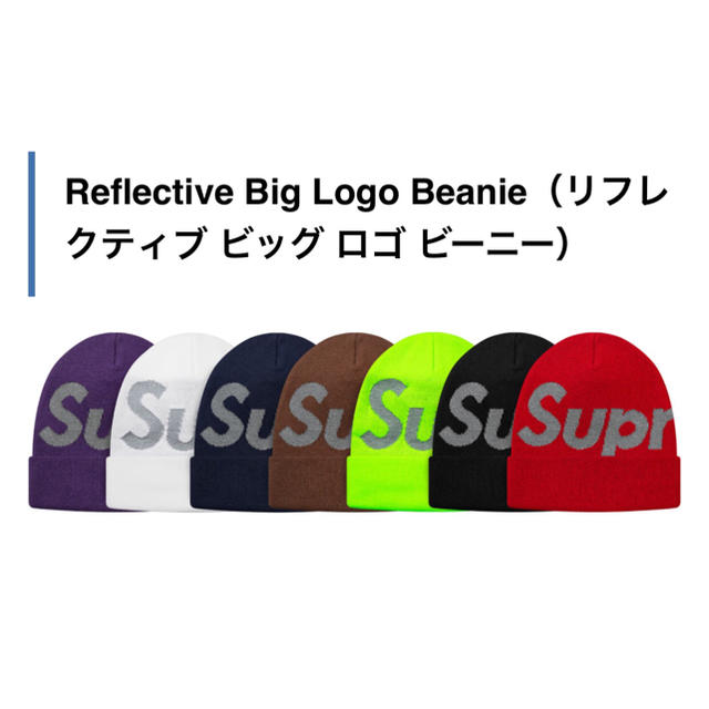 Reflective Big Logo Beanie ブラック