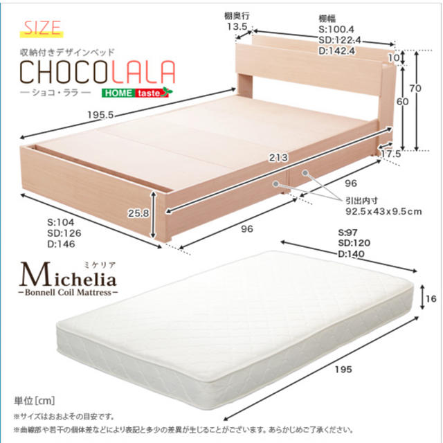 収納付きデザインベッド【ショコ・ララ-CHOCOLALA-（シングル）】 インテリア/住まい/日用品のベッド/マットレス(シングルベッド)の商品写真