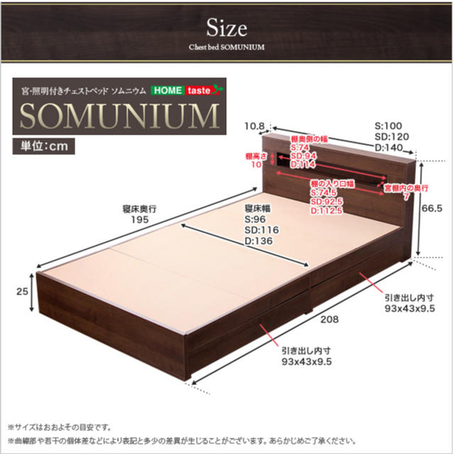 宮、照明付きチェストベッド【ソムニウム-SOMUNIUM-（シングル）】 インテリア/住まい/日用品のベッド/マットレス(シングルベッド)の商品写真