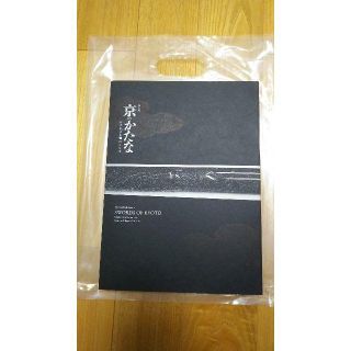 京のかたな 匠のわざと雅のこころ展　図録(アート/エンタメ)