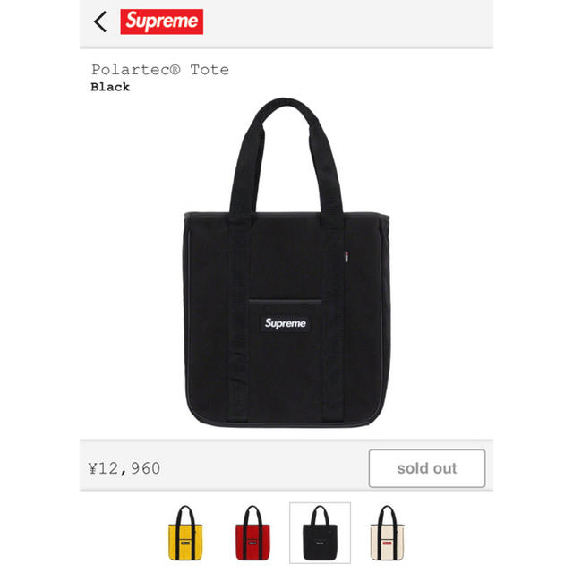 Supreme Polartec Tote Black