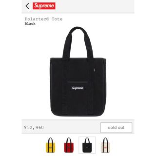 シュプリーム(Supreme)のSupreme Polartec Tote Black (トートバッグ)