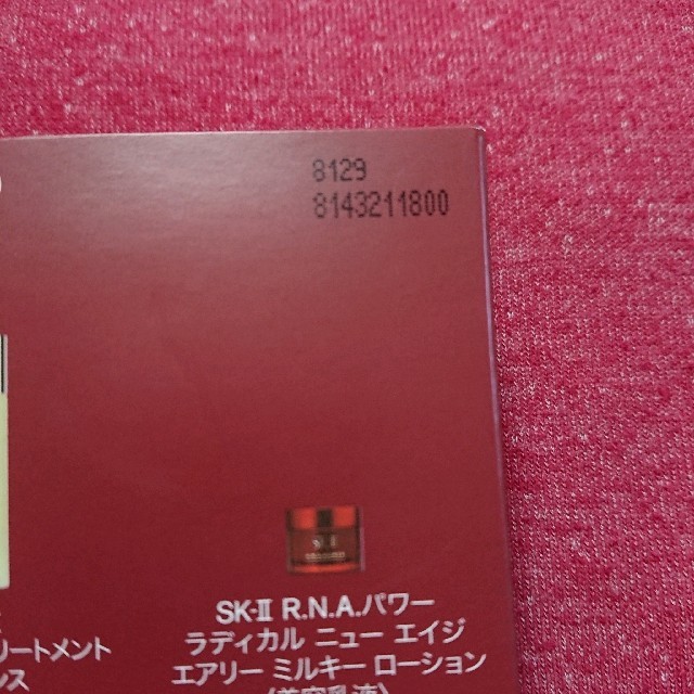 SK-II(エスケーツー)のSK-II ピテラ フルライン セット コスメ/美容のスキンケア/基礎化粧品(化粧水/ローション)の商品写真