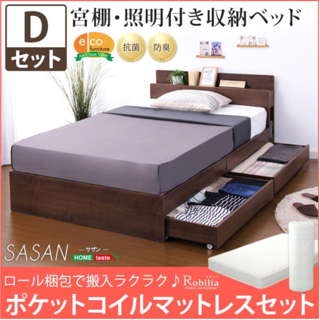 スマホ充電可能　宮、照明、チェストベッド【サザン-SASAN-（ダブル）】インテリア/住まい/日用品