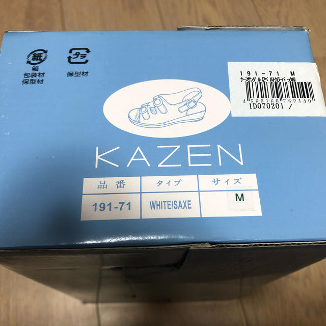 KAZEN(カゼン)のKAZENナースサンダル レディースの靴/シューズ(サンダル)の商品写真