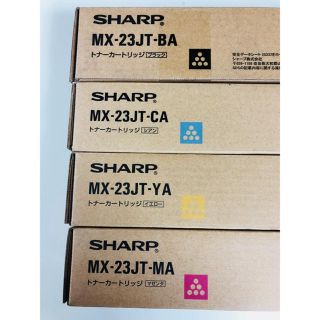 シャープ(SHARP)のシャープ  コピー複合機 純正トナー  MX23JT 4色セット  SHARP(OA機器)