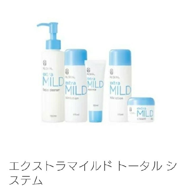 NU SKIN ニュースキン エクストラマイルドトータルシステム