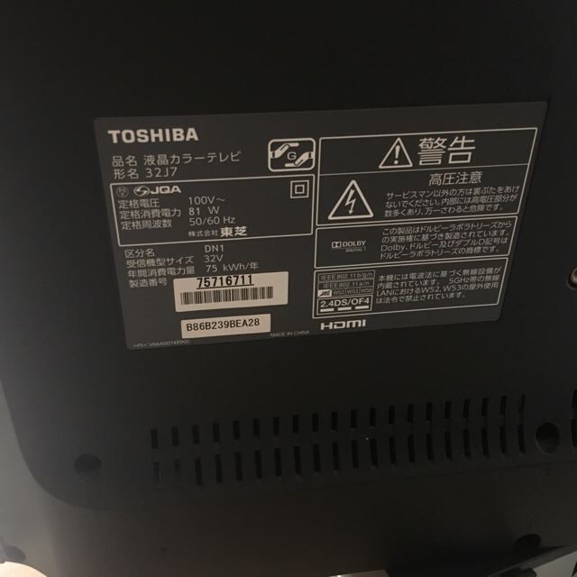 液晶テレビ 32インチ TOSHIBA 11月23日まで出品