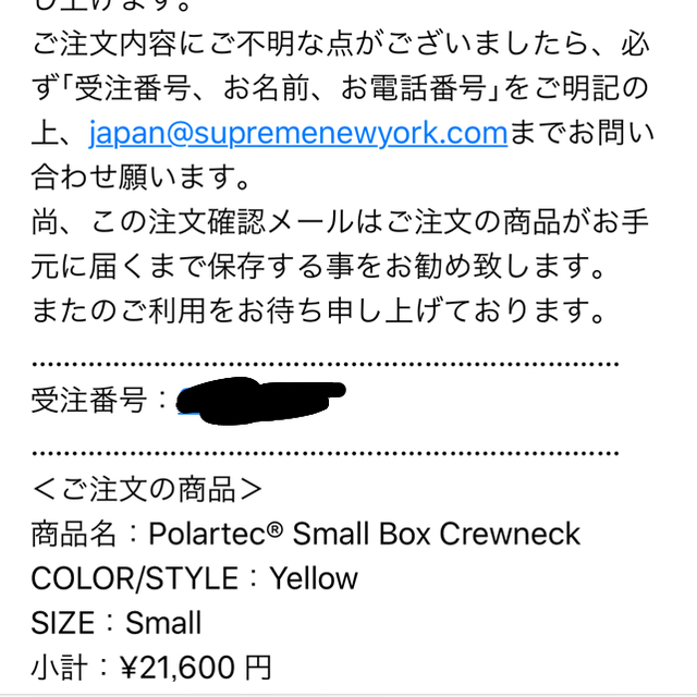 Supreme - Polartec® Small Box Crewneck Supreme - Polartec® Small Box Crewneck