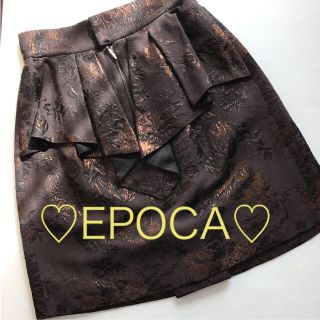 エポカ(EPOCA)の【美品】EPOCA♡ブロンズ♡スカート(ひざ丈スカート)