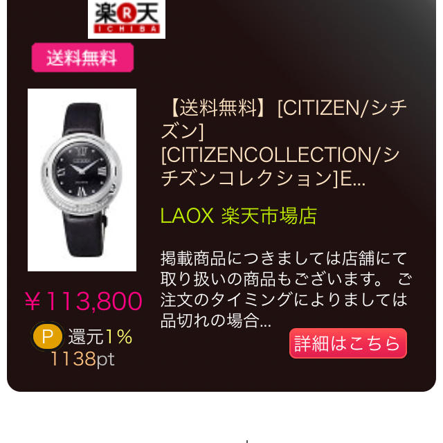 CITIZEN(シチズン)のシチズン エル Ｌ ダイヤ付き レディースのファッション小物(腕時計)の商品写真