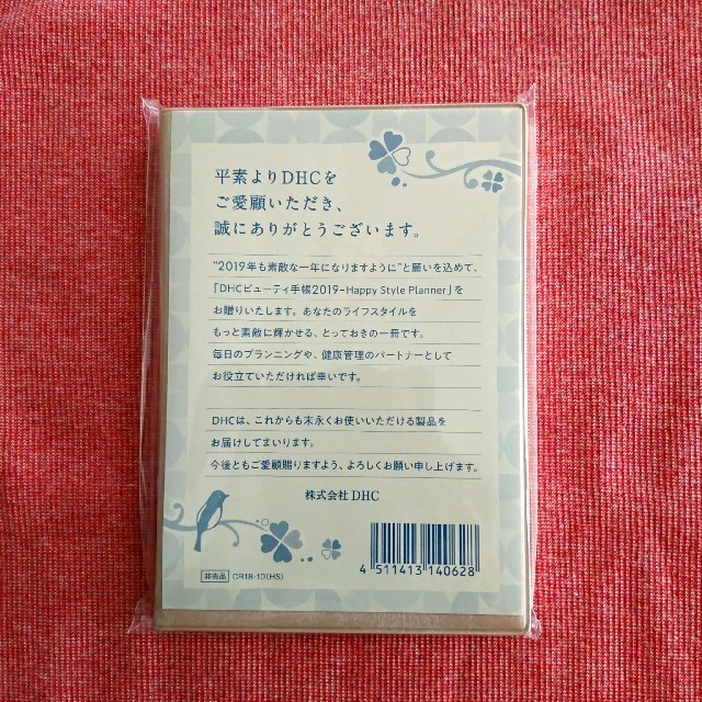 DHC(ディーエイチシー)のDHC 2019手帳 インテリア/住まい/日用品の文房具(カレンダー/スケジュール)の商品写真